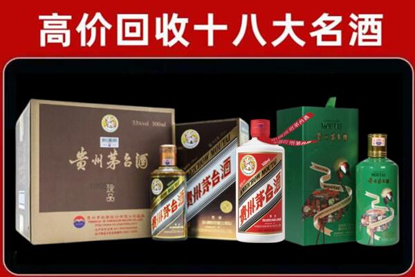 黔东南州剑河回收纪念茅台酒